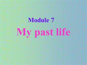 七年級(jí)英語(yǔ)下冊(cè) Moudle 7 Unit 1 I was born in a small village課件 （新版）外研版.ppt