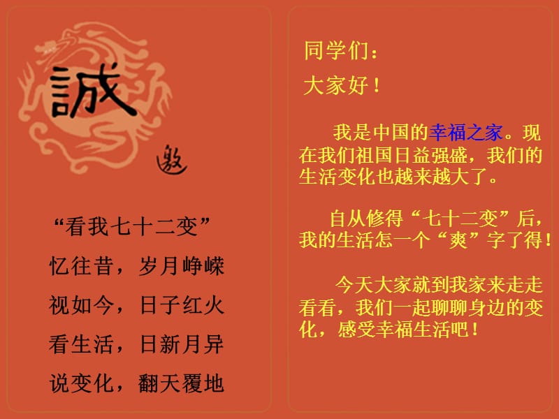 九年级政治全册 2.4《了解基本国策》富有活力的经济制度课件 新人教版.ppt_第2页