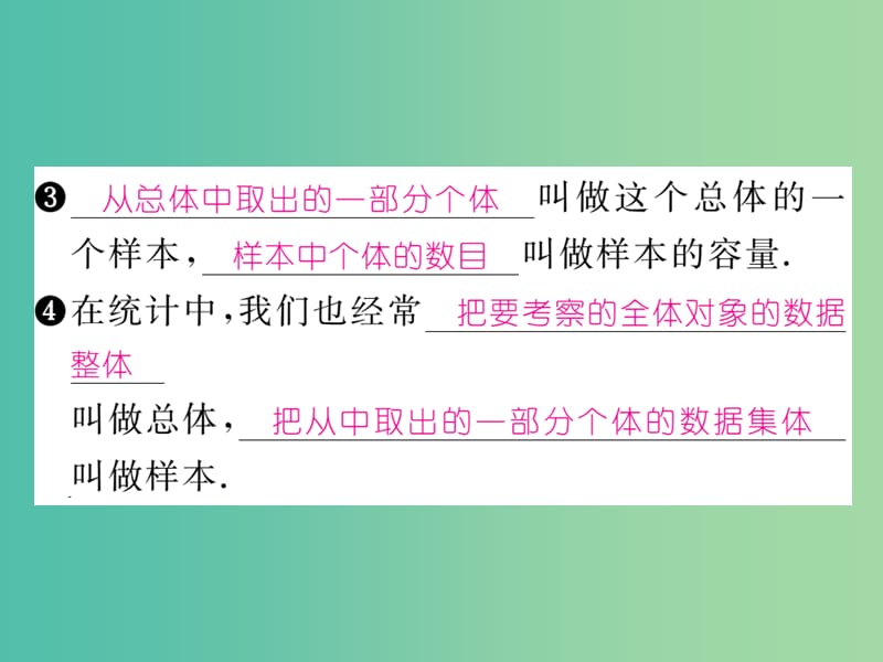 七年级数学下册 第6章 数据与统计图表 6.1 调查方式及样本的选取（第2课时）课件 （新版）浙教版.ppt_第3页