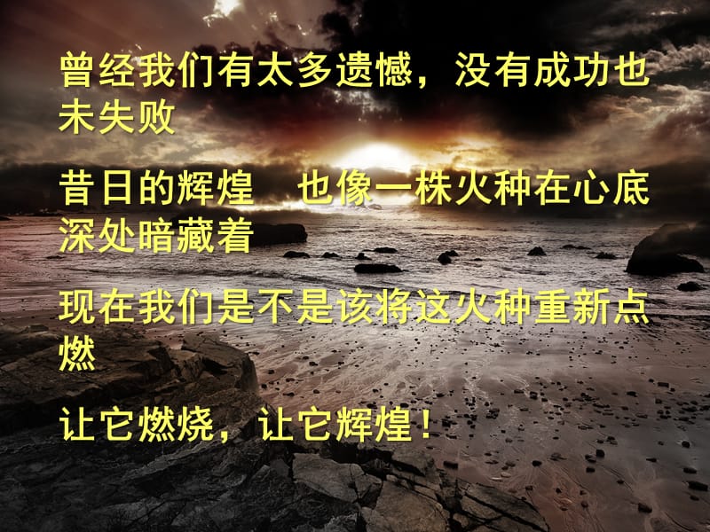 《班会迎接会考》PPT课件.ppt_第2页