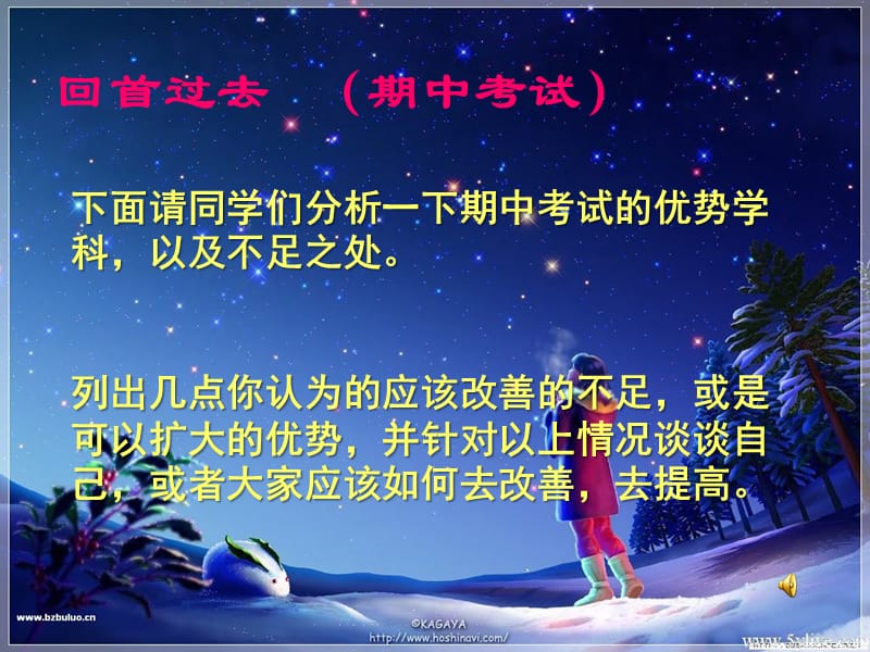 《班会迎接会考》PPT课件.ppt_第3页