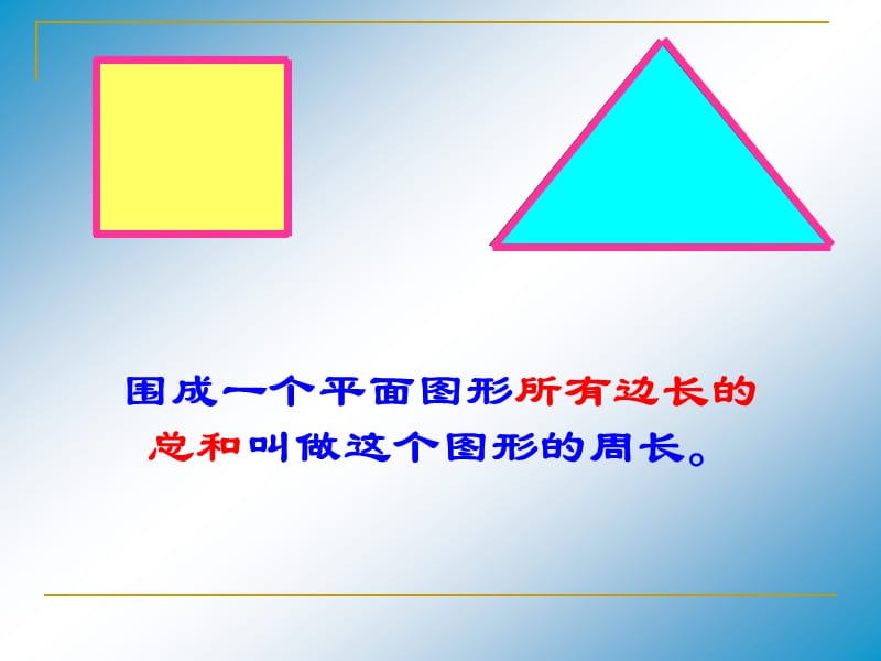 圆的周长公式推导.ppt_第2页