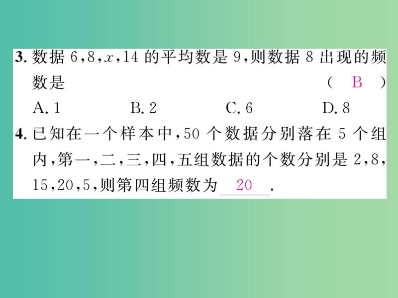 八年级数学下册 小专题五 频数与频率课件 （新版）湘教版.ppt_第3页
