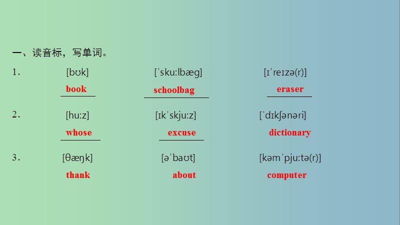 七年级英语上册Unit3IsthisyourpencilPart6课件新版人教新目标版.ppt_第2页