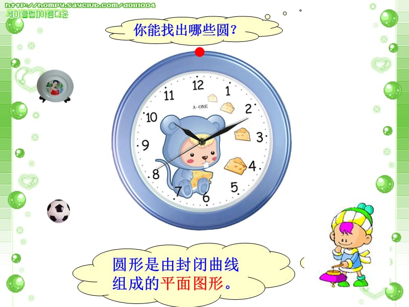 《认识圆》PPT课件.ppt_第3页