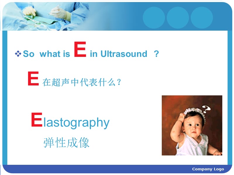 《弹性超声简介》PPT课件.ppt_第3页