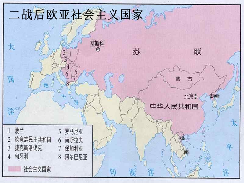 九年级历史下册第五单元社会主义国家的改革与演变11东欧社会主义国家的改革与演变课件3新人教版.ppt_第2页