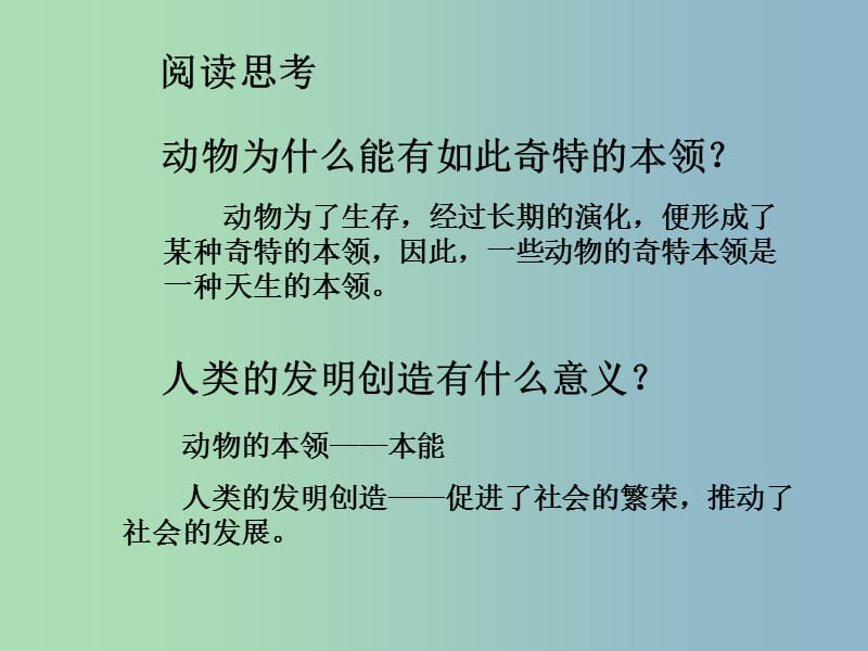 七年级政治下册《15.1 探索人生的真谛》课件 苏教版.ppt_第3页