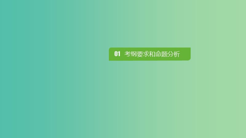 中考化学 第二十三章 推断题复习课件 新人教版.ppt_第1页