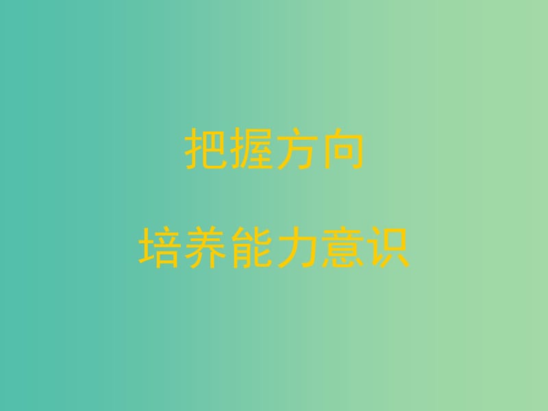 九年级语文 寒假中考备考建议课件.ppt_第2页