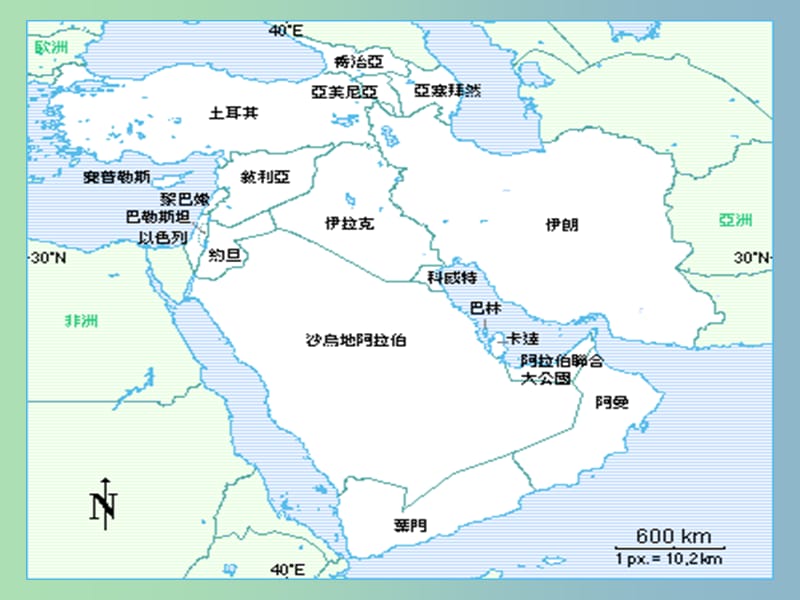 九年级历史下册第六单元亚非拉国家的独立和振兴13动荡的中东地区课件1新人教版.ppt_第3页