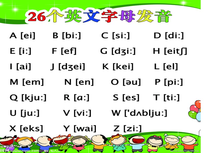 26个字母读音和书写.ppt_第1页