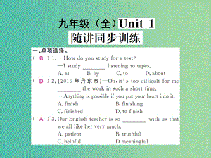 中考英語 基礎(chǔ)知識梳理 第十五講 九全 Unit 1 隨講同步訓(xùn)練課件 人教新目標版.ppt