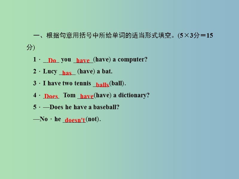 七年级英语上册 Unit 5 Do you have a soccer ball？（第一课时）Section A(1a-1c)课件 （新版）人教新目标版.ppt_第2页