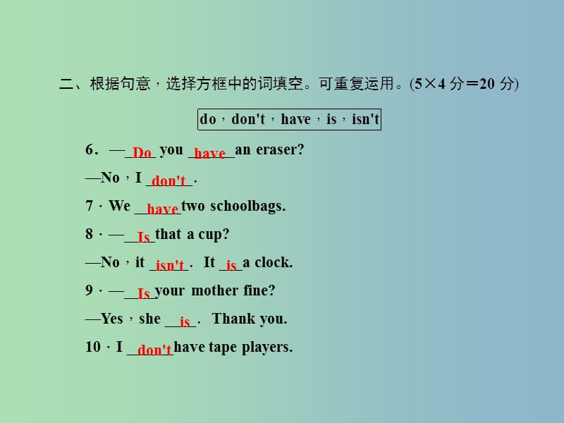 七年级英语上册 Unit 5 Do you have a soccer ball？（第一课时）Section A(1a-1c)课件 （新版）人教新目标版.ppt_第3页