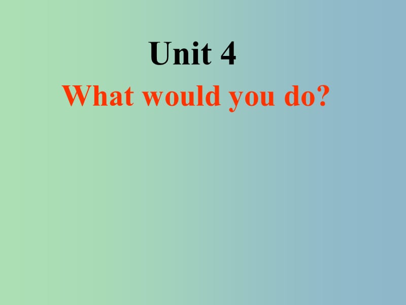 九年级英语全册 Unit 4 What would you do课件 人教新目标版.ppt_第1页