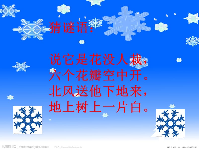 《雪地里的小画家》优秀完整课件PPT.ppt_第1页