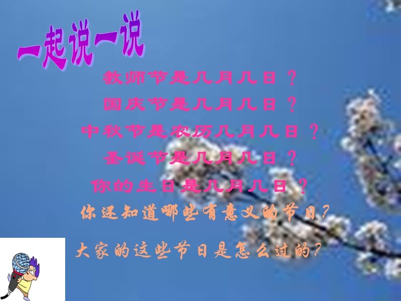 美术美丽贺卡课件.ppt_第2页