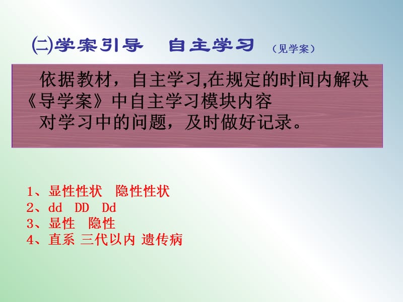 八年级生物下册 第七单元 第二章 第三节 基因的显性和隐性课件 新人教版.ppt_第3页