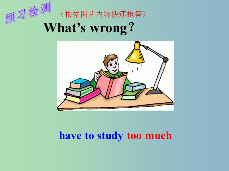 八年级英语下册 Unit 4 Why dont you talk to your parents课件2 （新版）人教新目标版.ppt_第2页