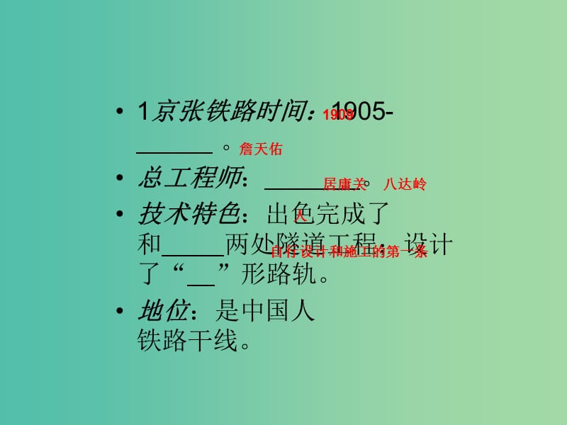 八年级历史上册 第21课 科学技术与思想文化课件 新人教版.ppt_第3页