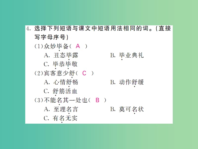 七年级语文下册 第四单元 20 口技课件 新人教版.ppt_第3页