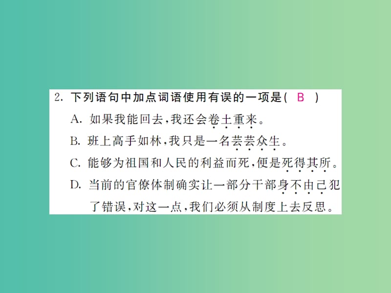 七年级语文下册 第五单元 22 在沙漠中心课件 新人教版.ppt_第3页