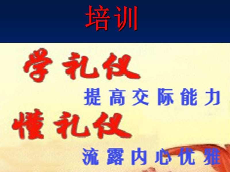 足疗技师心态培训.ppt_第1页