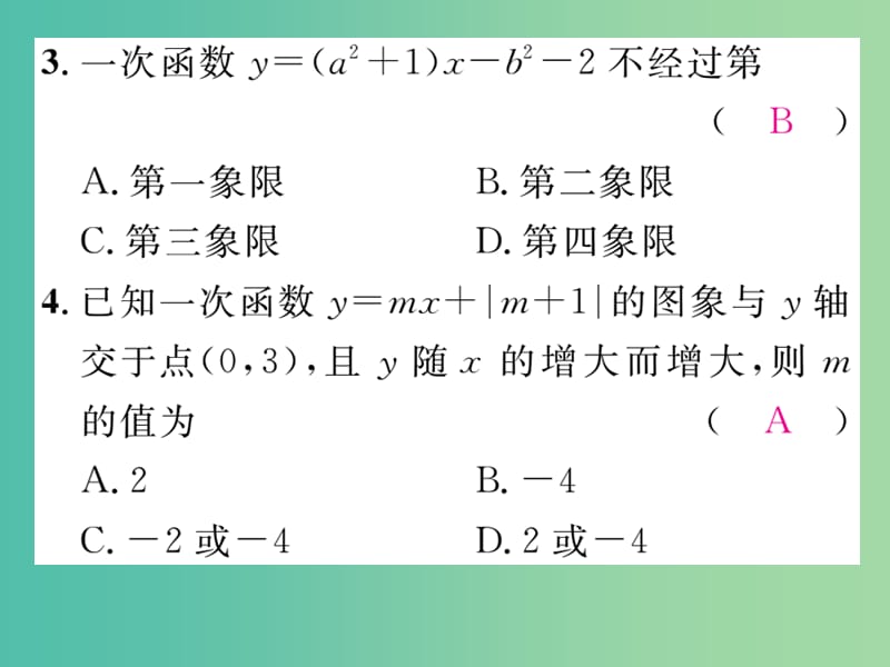 八年级数学下册 小专题突破四 一次函数的图象与性质课件 （新版）湘教版.ppt_第3页