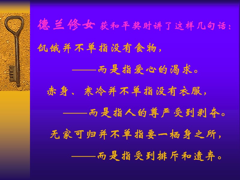 《心理咨询概述》PPT课件.ppt_第2页