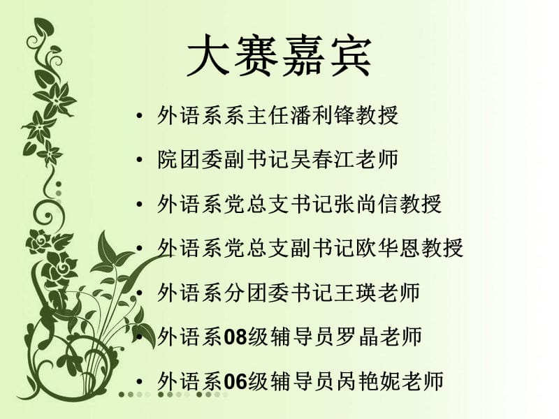 诗歌朗诵比赛幻灯片.ppt_第3页