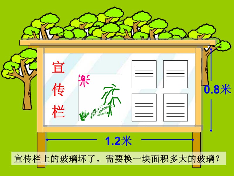 《小数乘小数》PPT课件.ppt_第2页