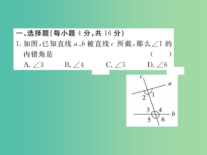 七年级数学下册 2.2 第2课时 利用内错角、同旁内角判定两条直线平行（小册子）课件 （新版）北师大版.ppt_第2页