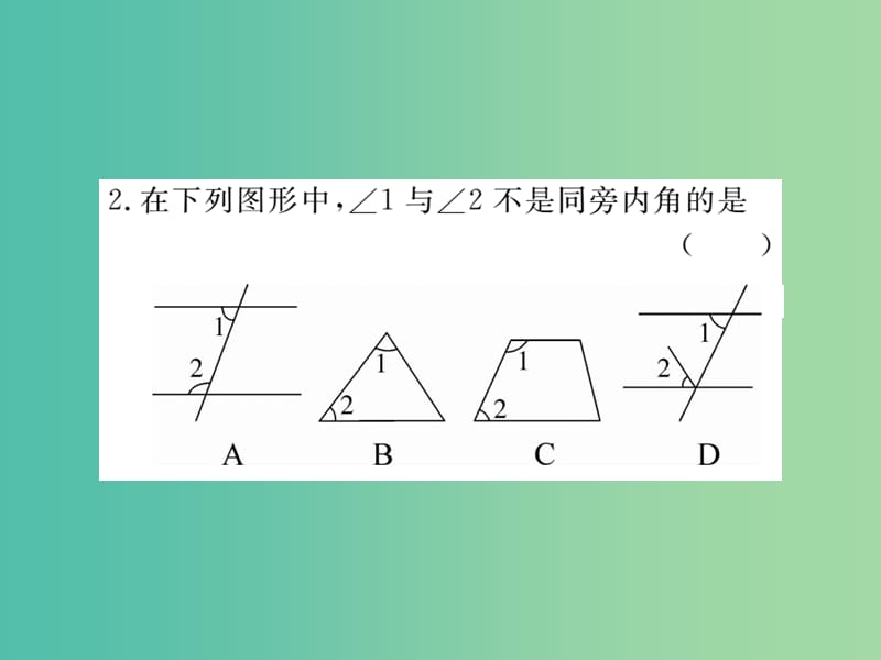 七年级数学下册 2.2 第2课时 利用内错角、同旁内角判定两条直线平行（小册子）课件 （新版）北师大版.ppt_第3页