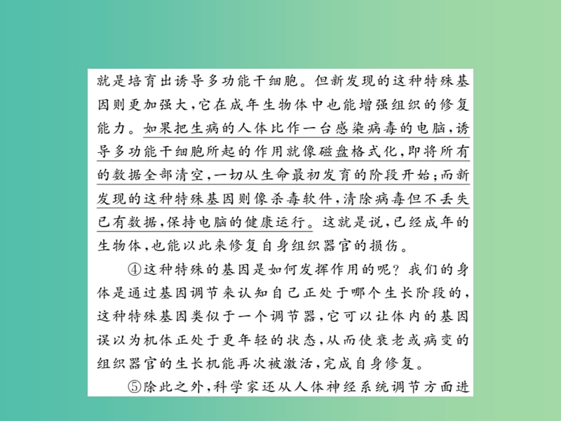 中考语文 第四部分 现代文阅读 考点精练课件2.ppt_第3页