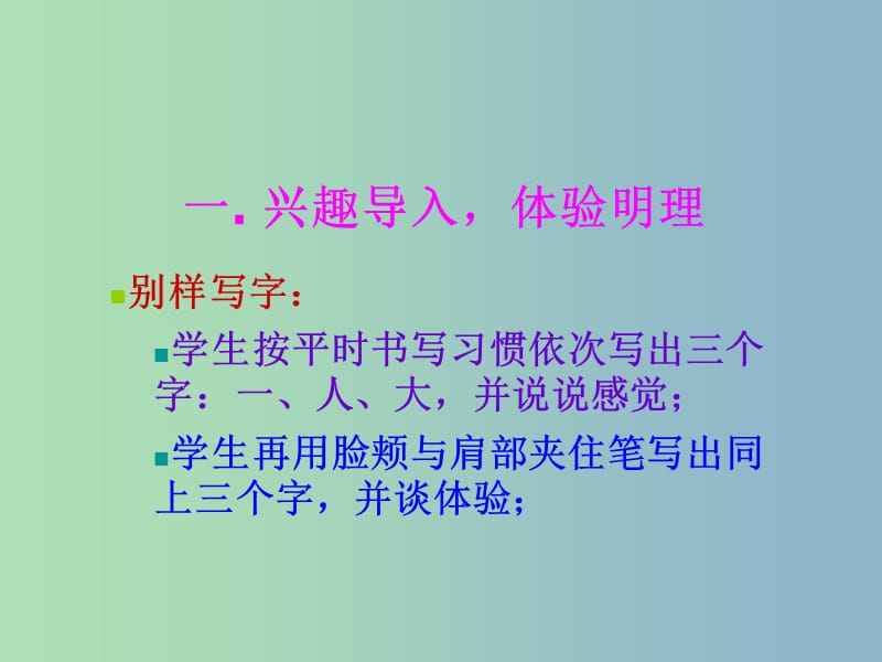 七年级政治下册 6.2 磨砺意志课件 粤教版.ppt_第1页