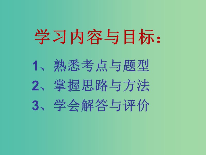 中考语文议论文阅读复习 读懂文本说好看法课件.ppt_第3页