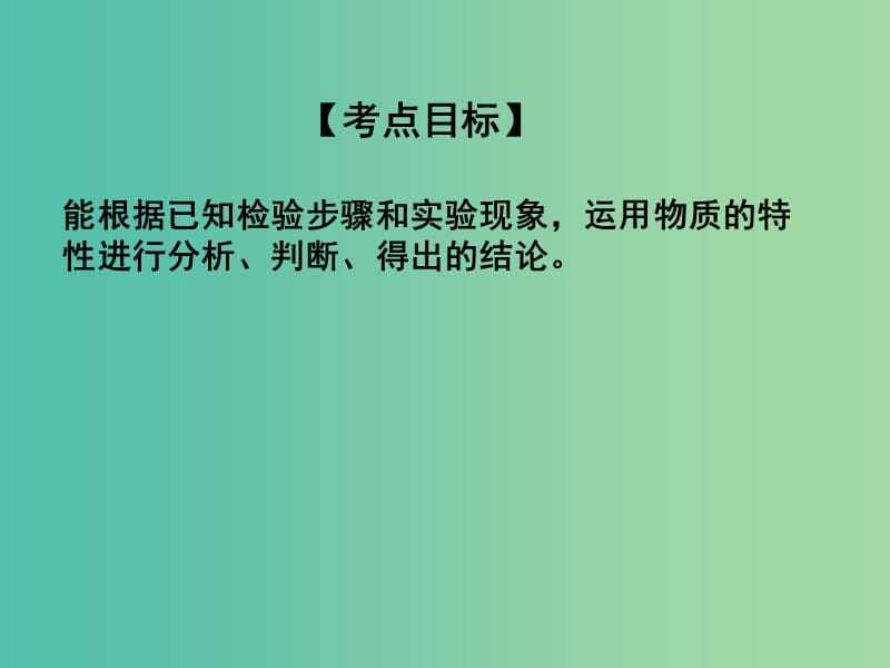 中考化学专题复习 专题26 工艺流程题课件 新人教版.ppt_第2页