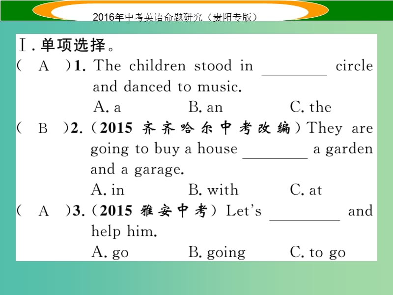 中考英语 教材知识梳理精练 七上 Units 5-9课件.ppt_第2页