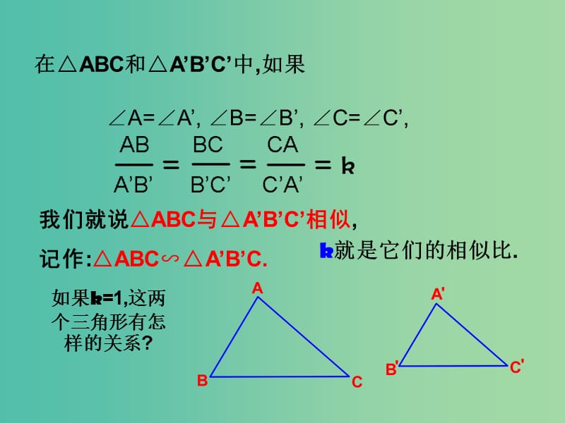 九年级数学下册 27.2.1 相似三角形的判定课件1 新人教版.ppt_第3页