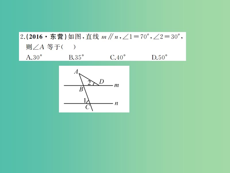 中考数学考点总复习 综合集训4 三角形课件 新人教版.ppt_第3页