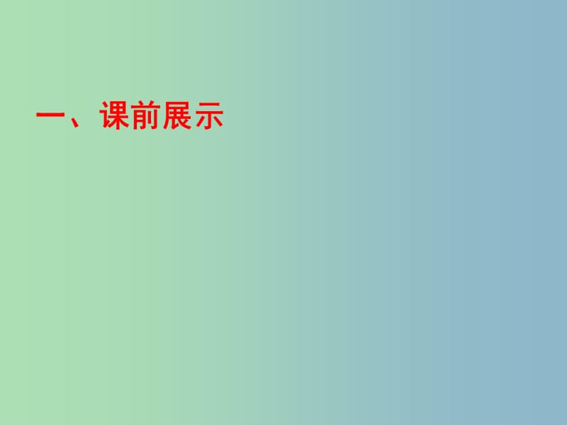 七年级语文下册 20 口技课件1 新人教版.ppt_第3页