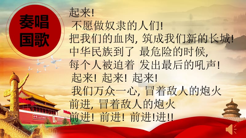 《主题党日》PPT课件.ppt_第2页