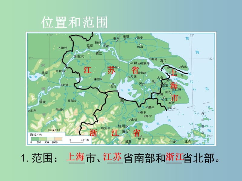 八年级地理下册 7.2“鱼米之乡”─长江三角洲地区课件2 （新版）新人教版.ppt_第3页