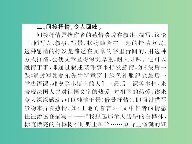 七年级语文下册 第二单元 同步写作指导课件 新人教版.ppt_第3页