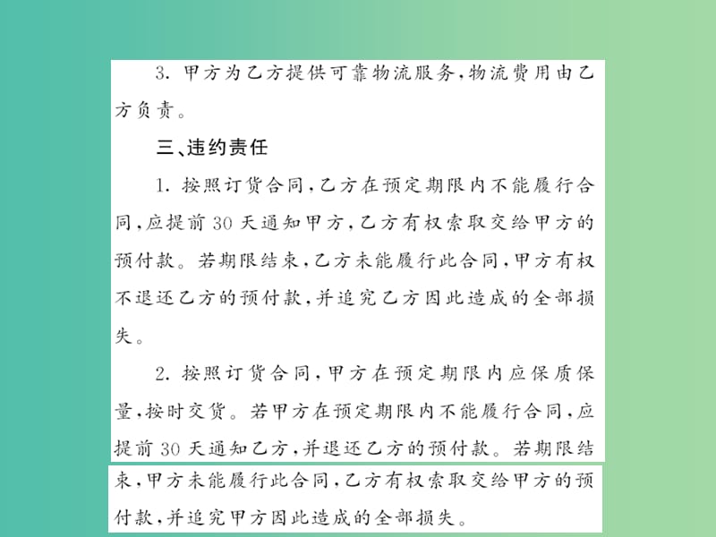 九年级语文下册 第六单元 同步写作指导课件 语文版.ppt_第3页