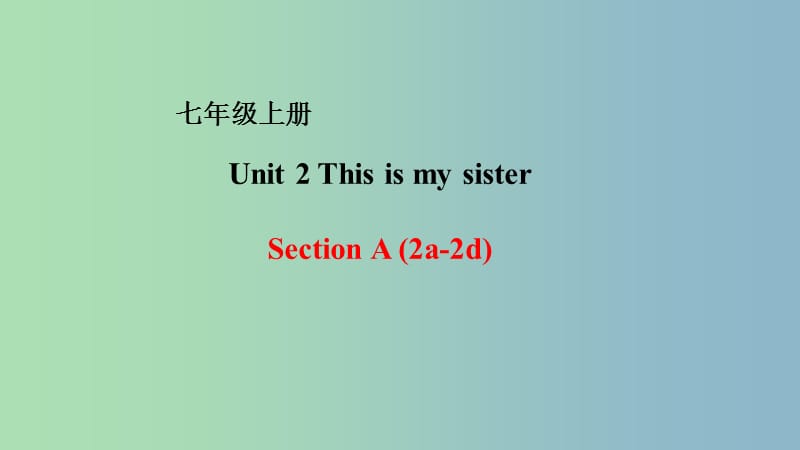 七年级英语上册Unit2ThisismysisterSectionA2a-2d课件新版人教新目标版.ppt_第1页