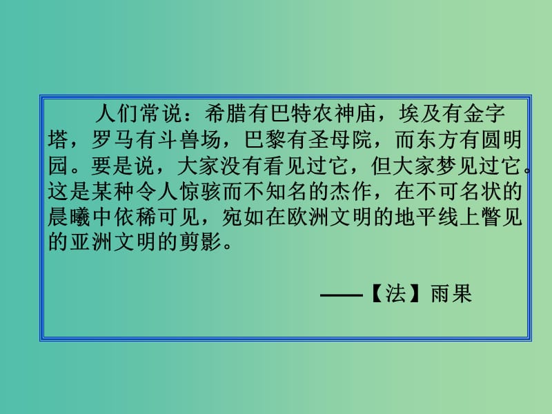 八年级语文上册 4《给巴特勒上尉的一封信》课件 新人教版.ppt_第1页