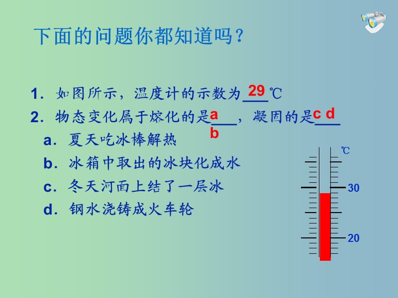 八年级物理上册 3.3 汽化和液化课件 （新版）新人教版.ppt_第3页