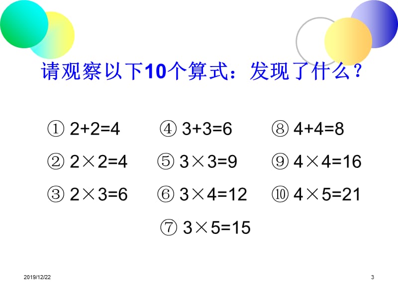 跨部门沟通与协作.ppt_第3页